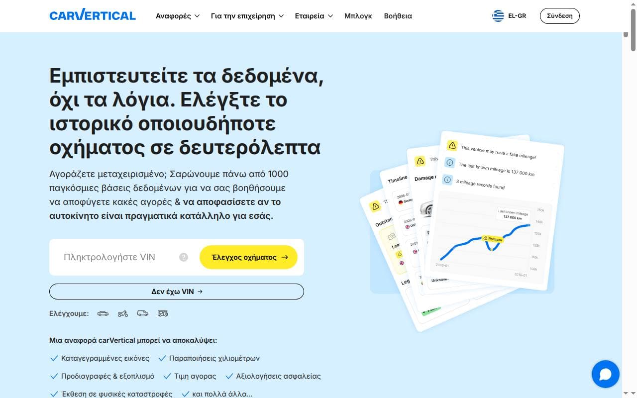 carVertical website